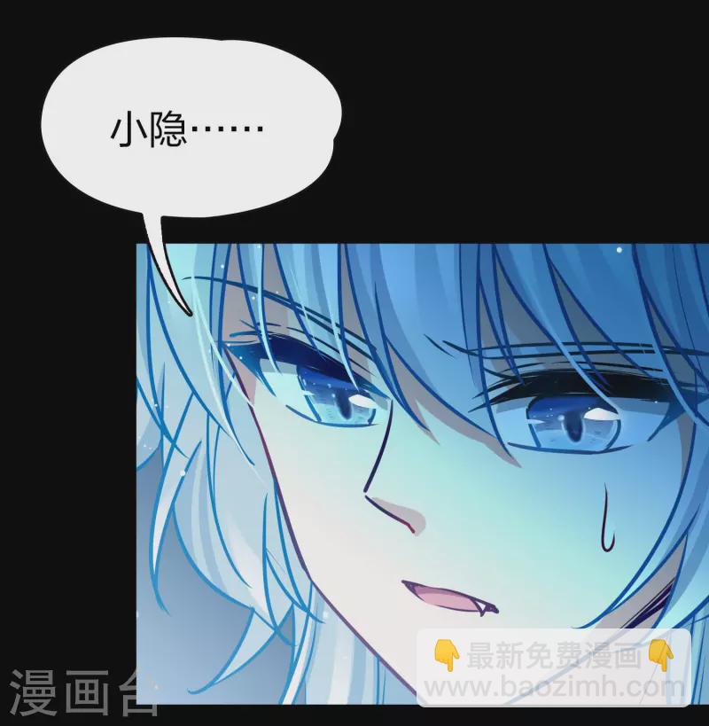 🍚寻找前世之旅 第2季第197话 熟悉的吻2 第5页