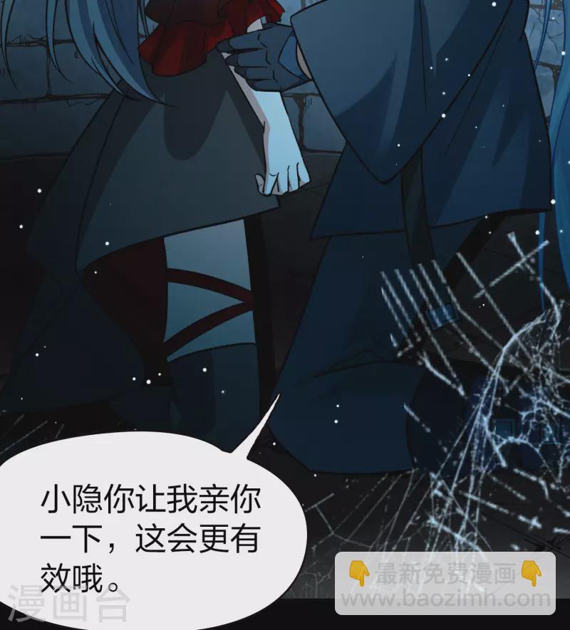 🍚寻找前世之旅 第2季第199话 忍耐的极限2 第11页
