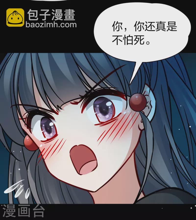 🍚寻找前世之旅 第2季第199话 忍耐的极限2 第12页