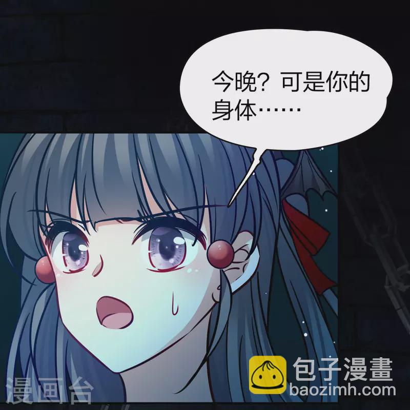 🍚寻找前世之旅 第2季第199话 忍耐的极限2 第14页