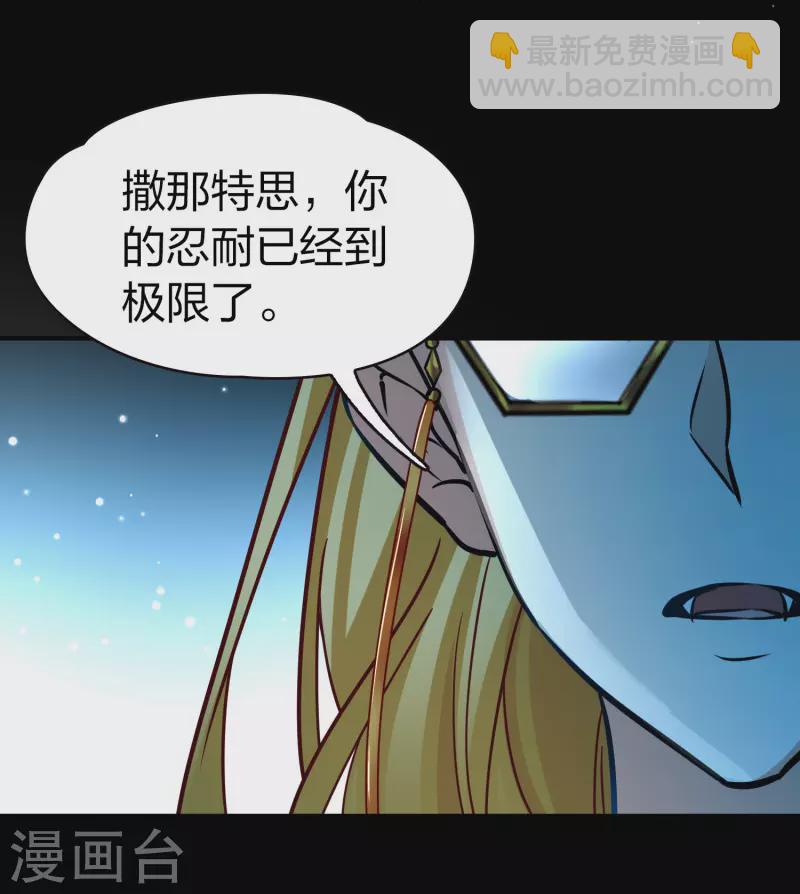 🍚寻找前世之旅 第2季第199话 忍耐的极限2 第17页