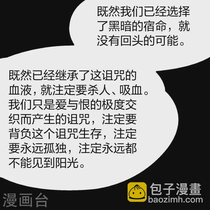 🍚寻找前世之旅 第2季第199话 忍耐的极限2 第19页