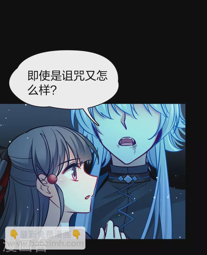 🍚寻找前世之旅 第2季第199话 忍耐的极限2 第20页