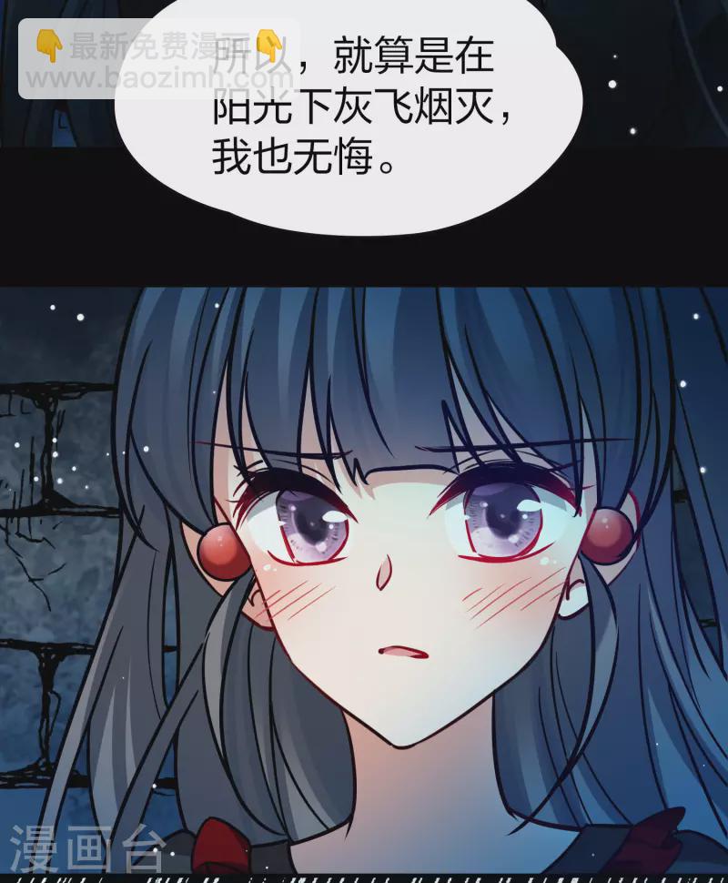 🍚寻找前世之旅 第2季第199话 忍耐的极限2 第23页