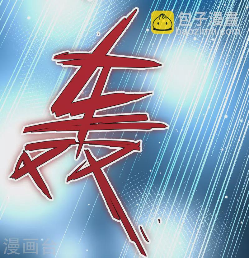 🍚寻找前世之旅 第2季第199话 忍耐的极限2 第25页