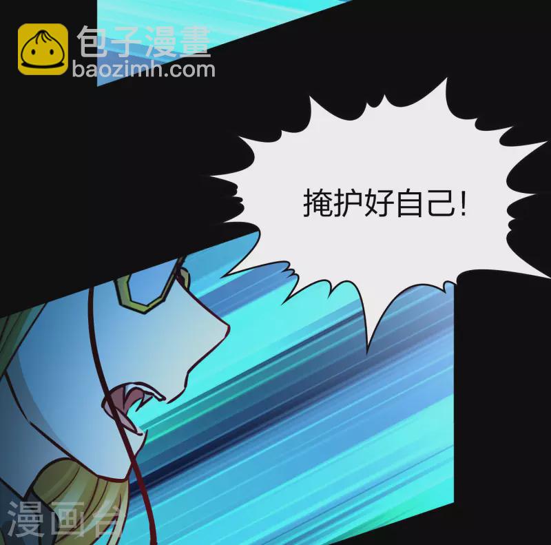 🍚寻找前世之旅 第2季第199话 忍耐的极限2 第29页