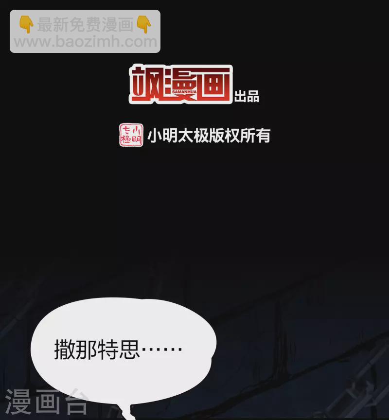 🍚寻找前世之旅 第2季第199话 忍耐的极限2 第3页