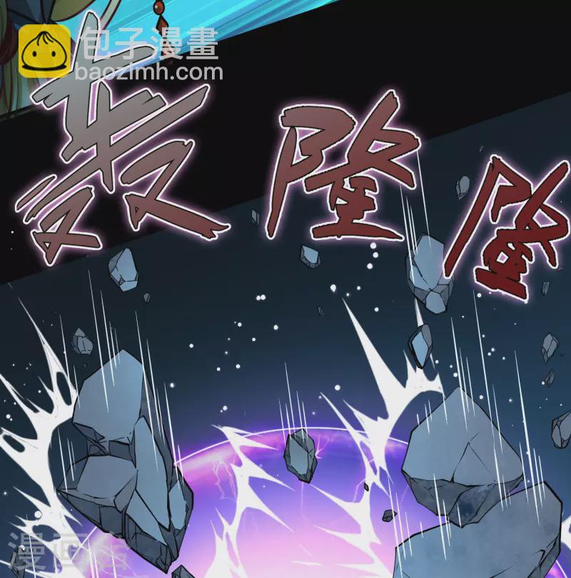 🍚寻找前世之旅 第2季第199话 忍耐的极限2 第30页