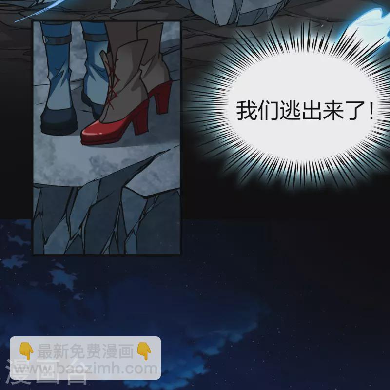 🍚寻找前世之旅 第2季第199话 忍耐的极限2 第38页