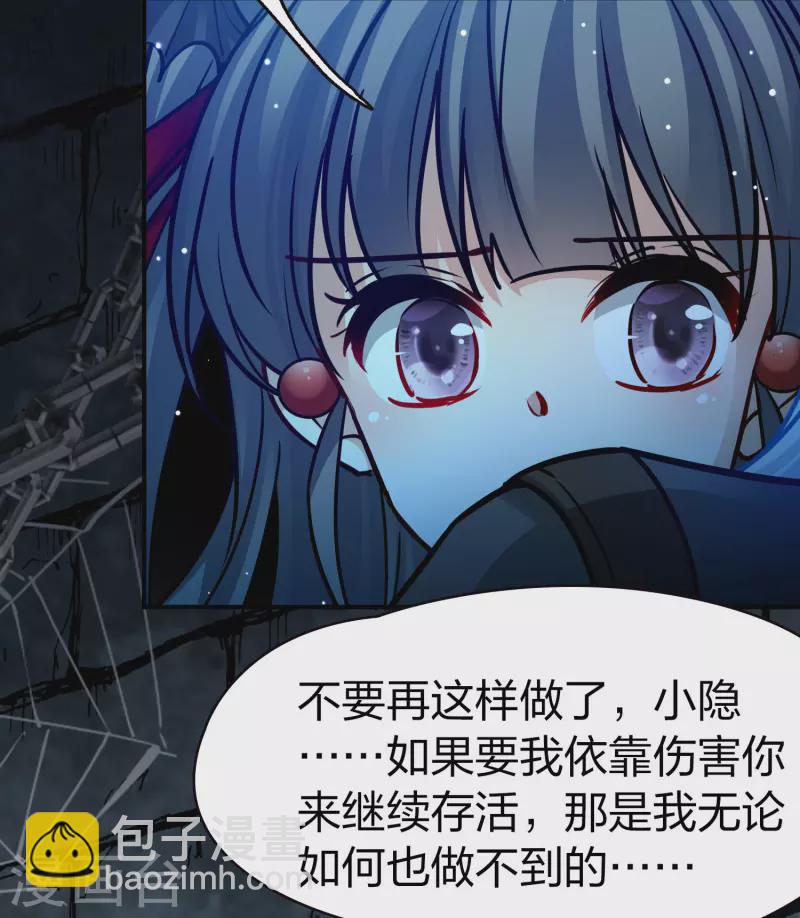 🍚寻找前世之旅 第2季第199话 忍耐的极限2 第4页