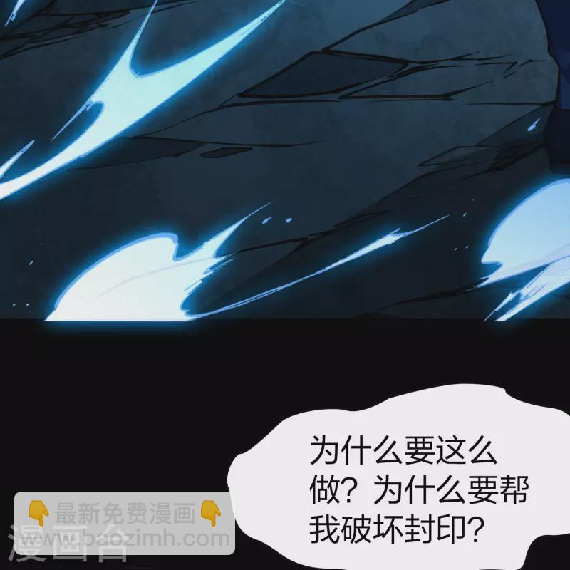 🍚寻找前世之旅 第2季第199话 忍耐的极限2 第41页