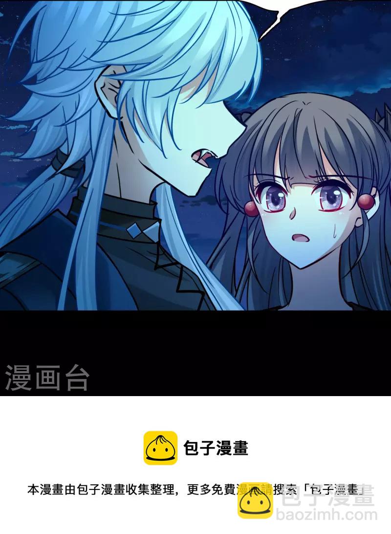 🍚寻找前世之旅 第2季第199话 忍耐的极限2 第42页