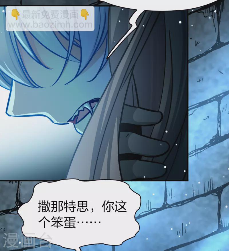 🍚寻找前世之旅 第2季第199话 忍耐的极限2 第5页
