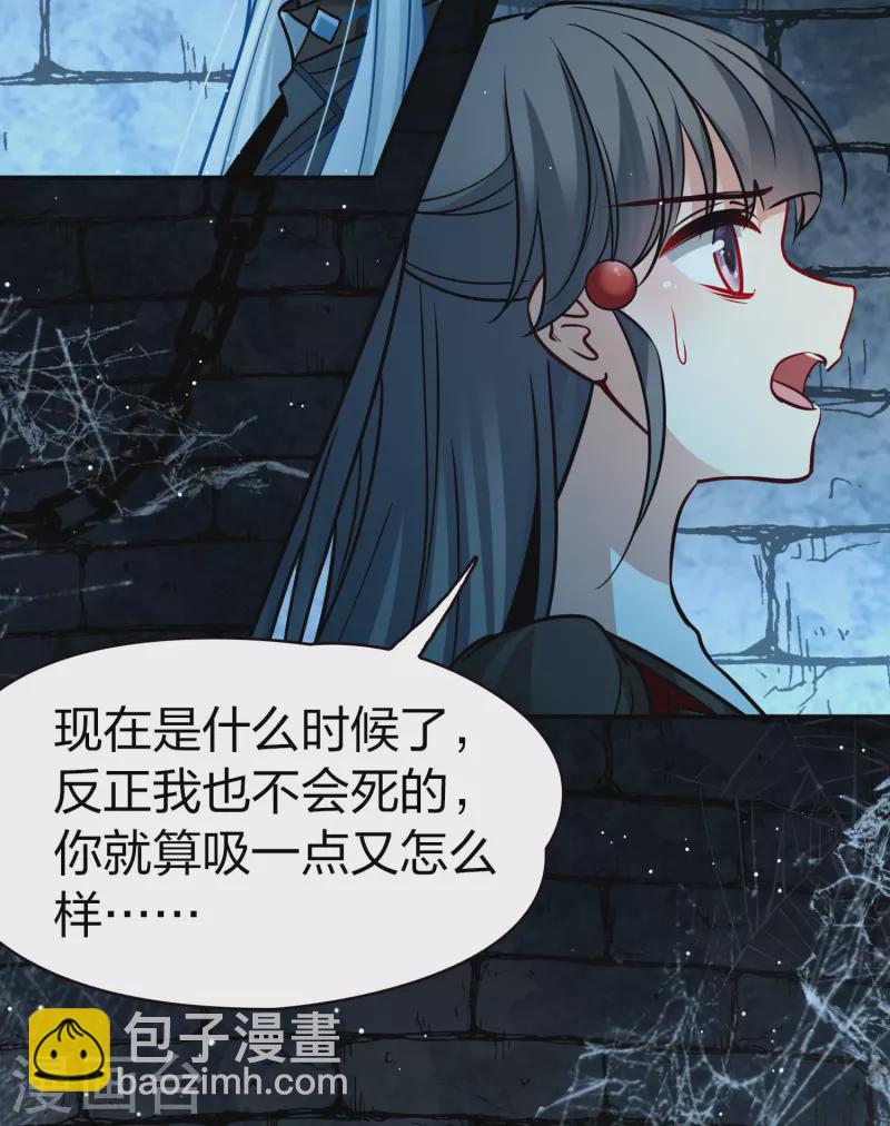 🍚寻找前世之旅 第2季第199话 忍耐的极限2 第9页