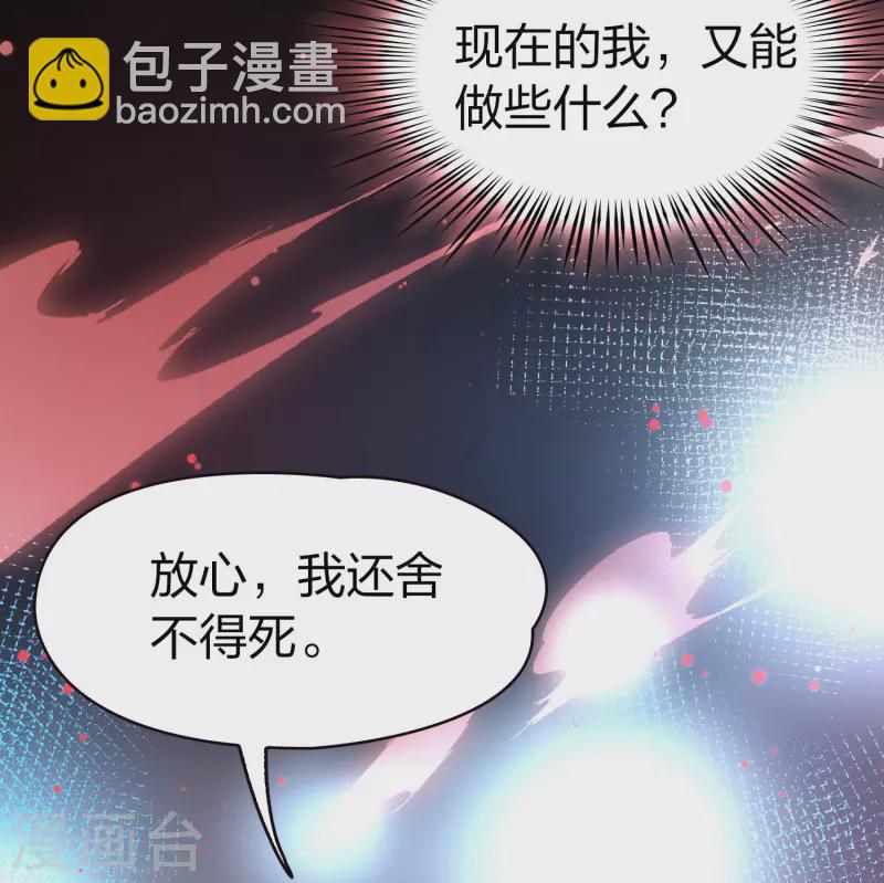 🍚寻找前世之旅 第2季第201话 父亲2 第19页