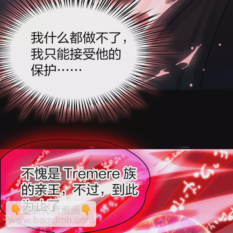 🍚寻找前世之旅 第2季第201话 父亲2 第21页
