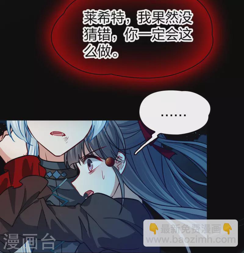 🍚寻找前世之旅 第2季第201话 父亲2 第36页