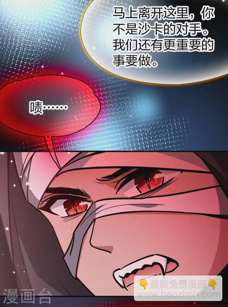 🍚寻找前世之旅 第2季第203话 永别了，莱希特2 第11页