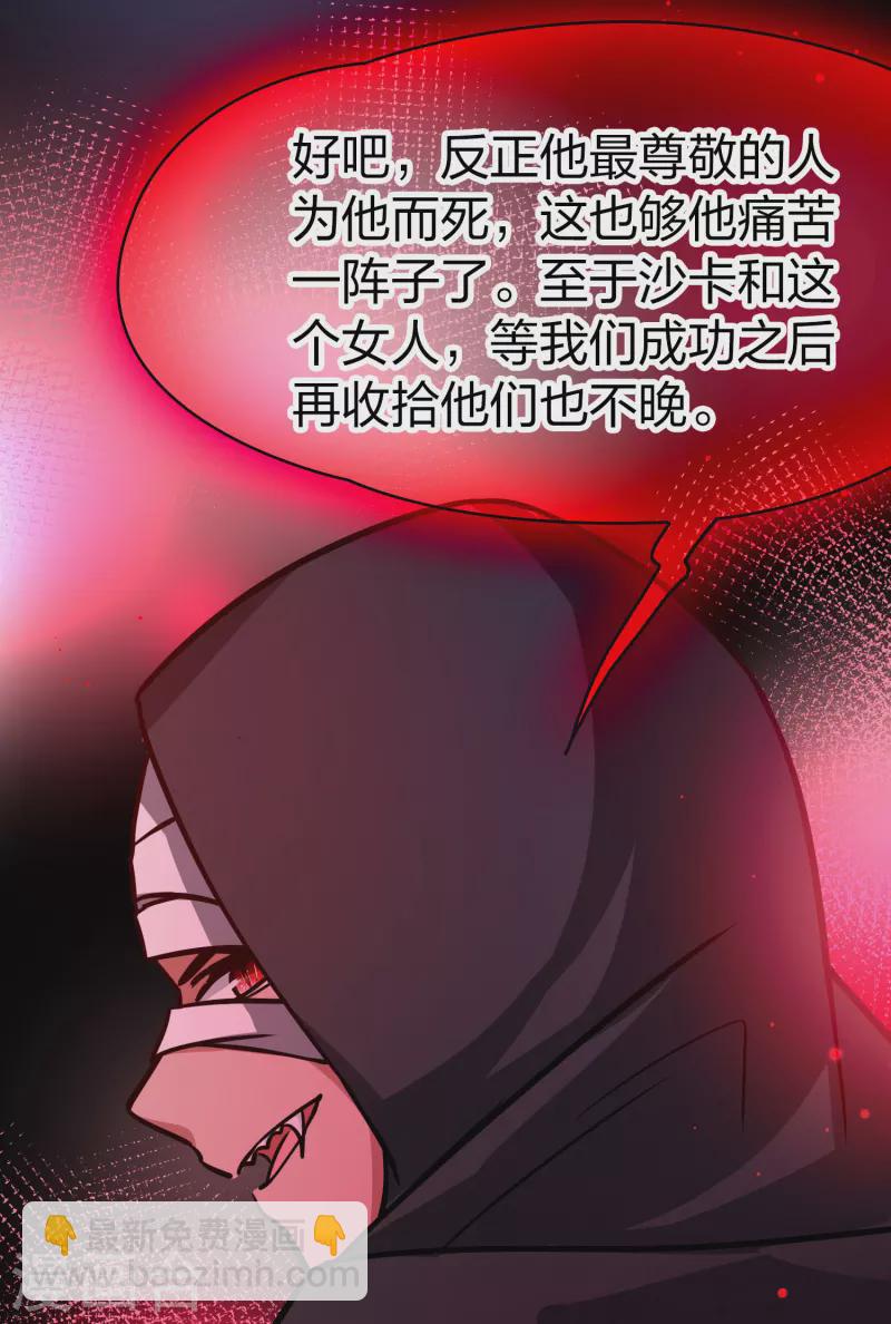 🍚寻找前世之旅 第2季第203话 永别了，莱希特2 第12页