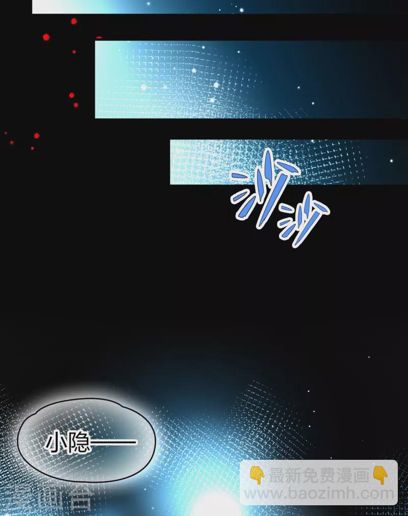 🍚寻找前世之旅 第2季第203话 永别了，莱希特2 第14页