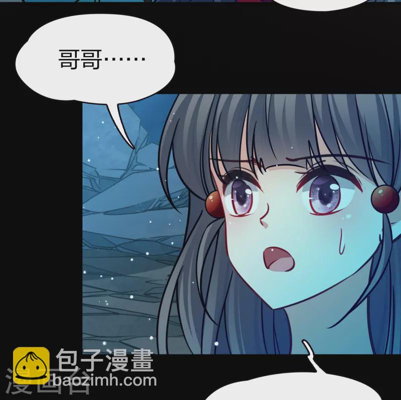 🍚寻找前世之旅 第2季第203话 永别了，莱希特2 第17页