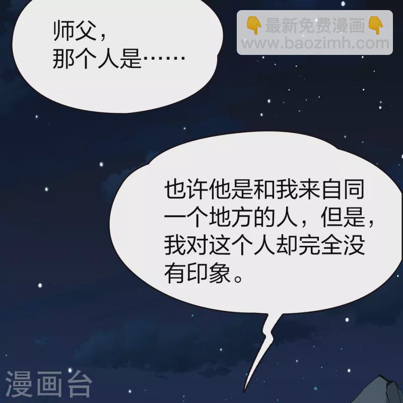 🍚寻找前世之旅 第2季第203话 永别了，莱希特2 第19页