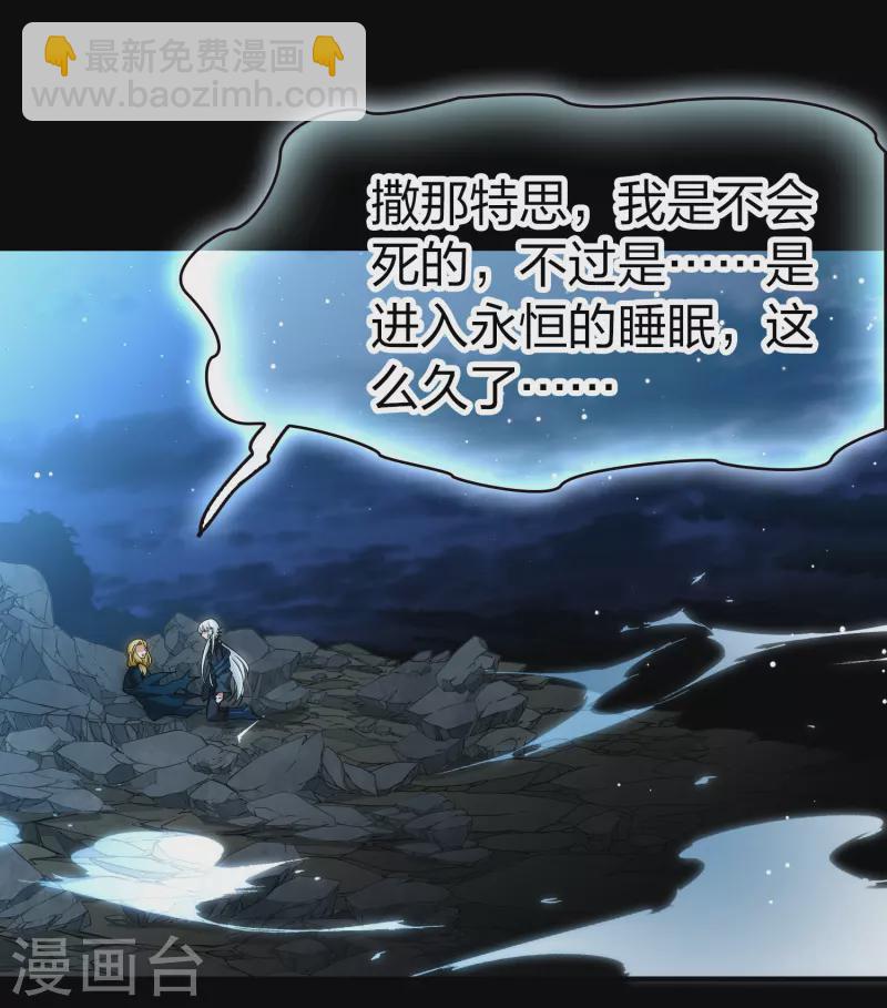 🍚寻找前世之旅 第2季第203话 永别了，莱希特2 第27页