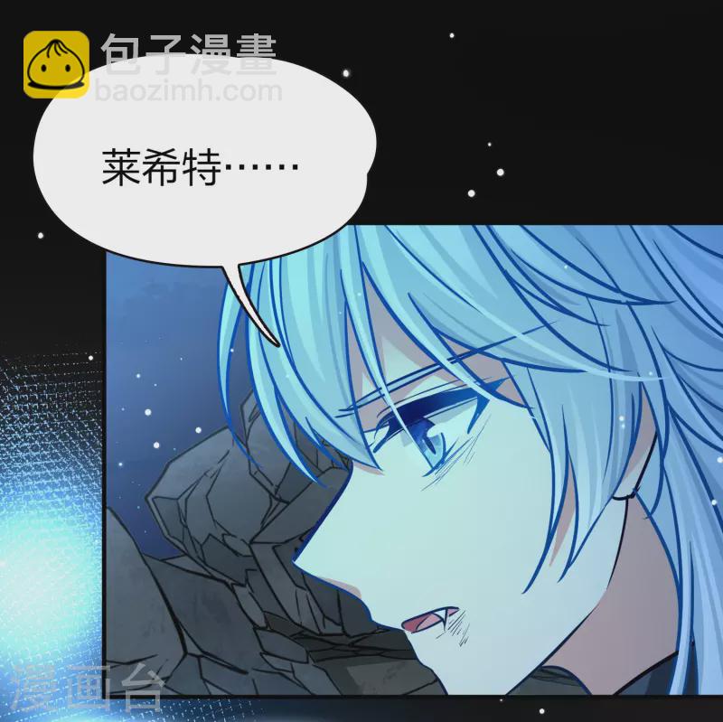 🍚寻找前世之旅 第2季第203话 永别了，莱希特2 第29页