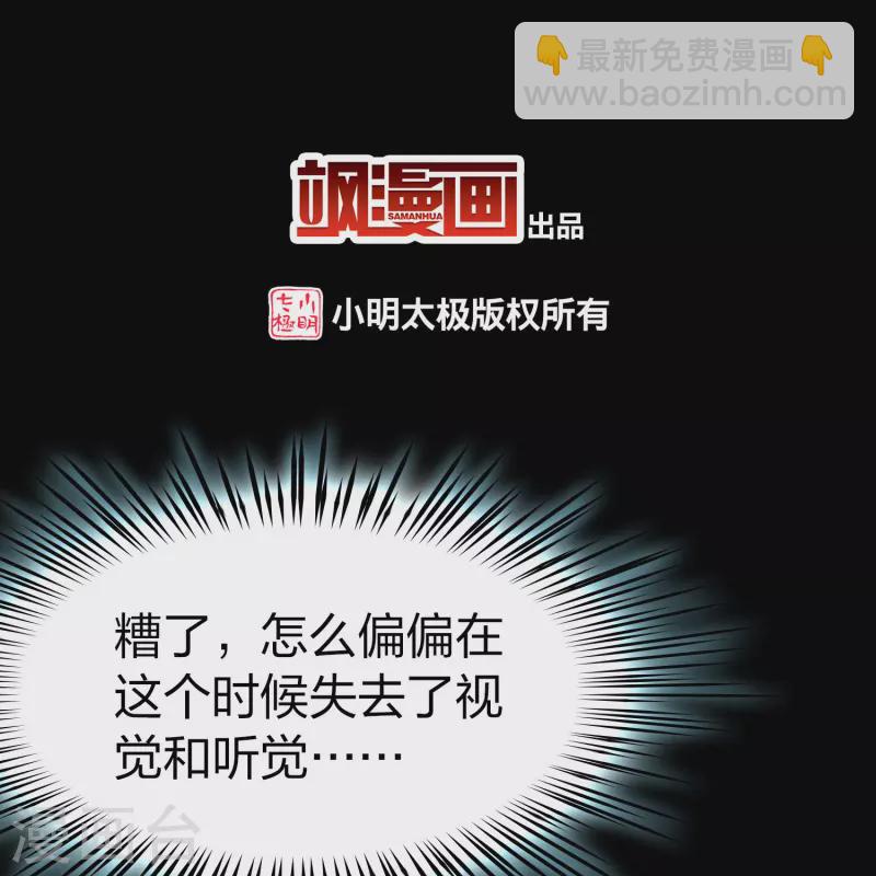 🍚寻找前世之旅 第2季第203话 永别了，莱希特2 第3页
