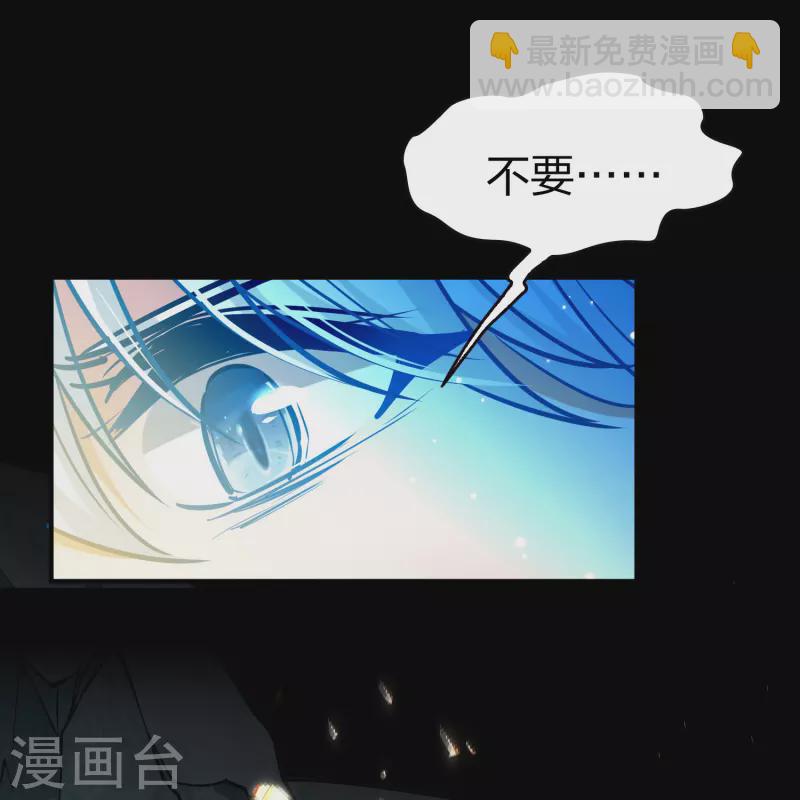 🍚寻找前世之旅 第2季第203话 永别了，莱希特2 第33页
