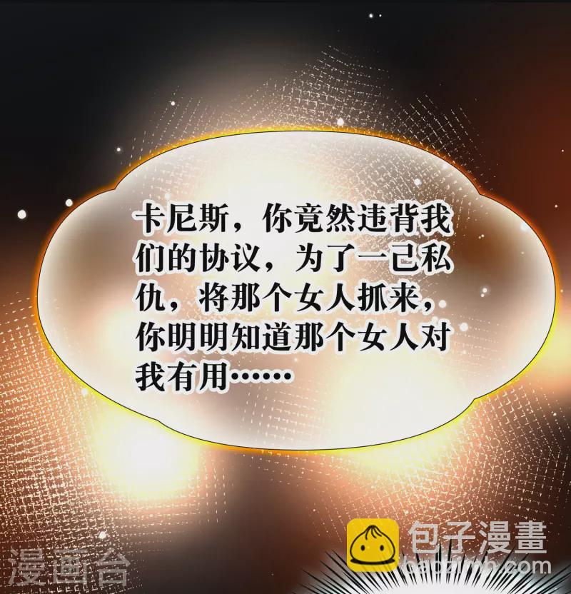 🍚寻找前世之旅 第2季第203话 永别了，莱希特2 第5页