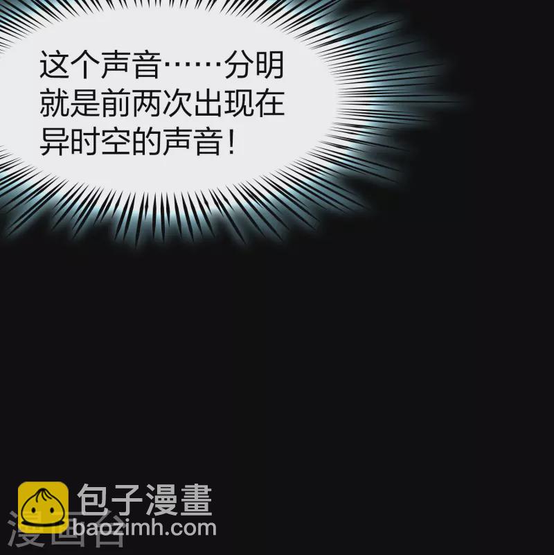 🍚寻找前世之旅 第2季第203话 永别了，莱希特2 第7页