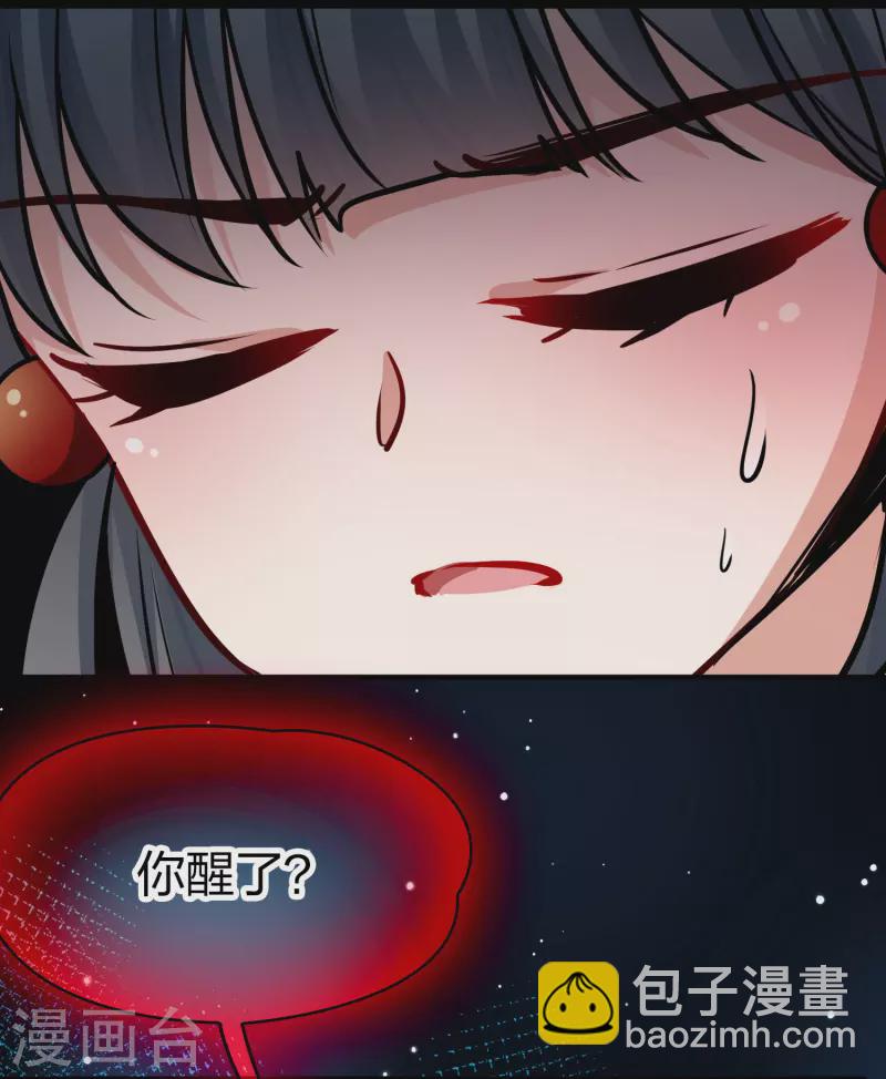 🍚寻找前世之旅 第2季第203话 永别了，莱希特2 第8页