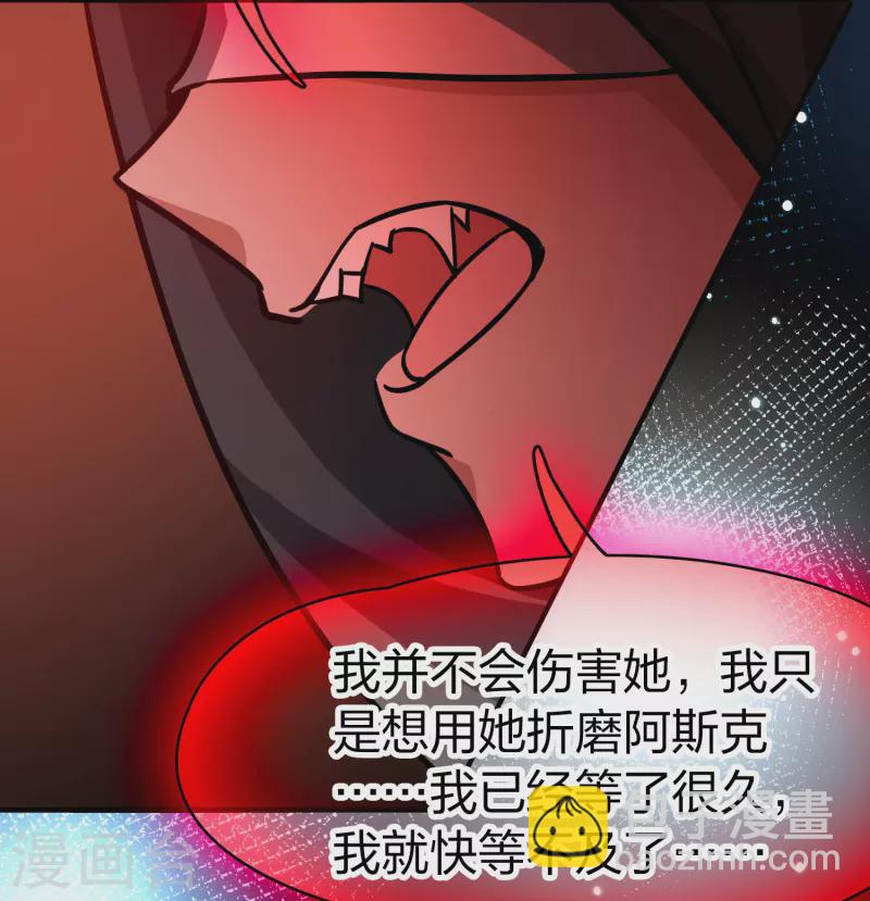 🍚寻找前世之旅 第2季第203话 永别了，莱希特2 第9页