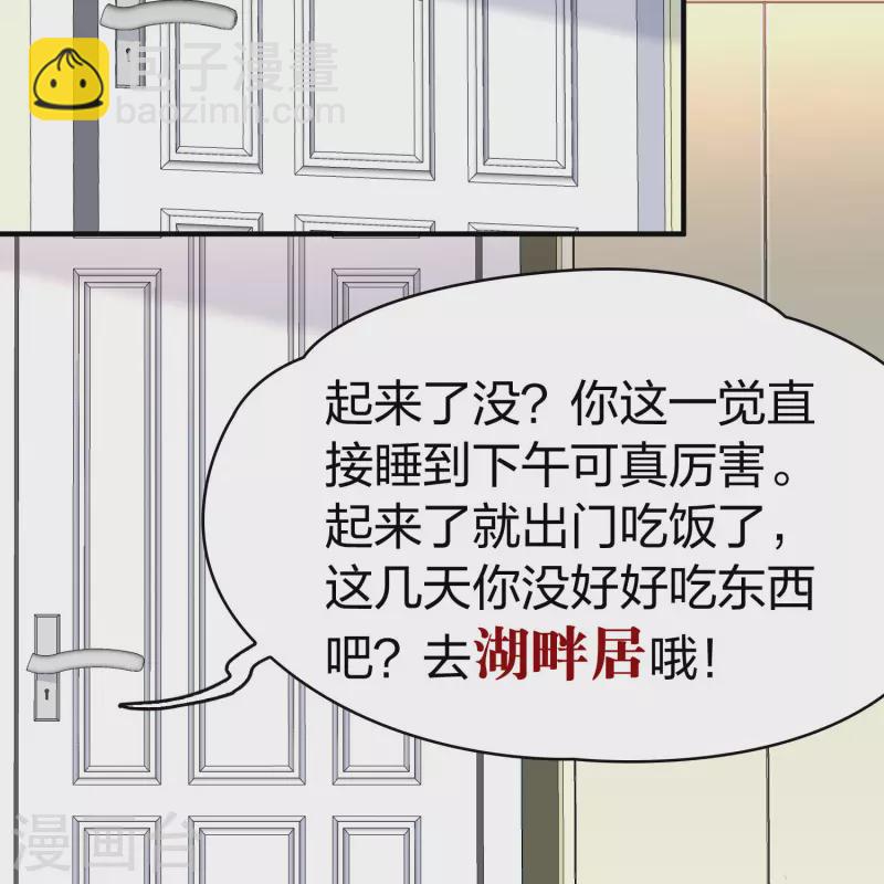 🍚寻找前世之旅 第2季第205话 回到茶馆2 第19页
