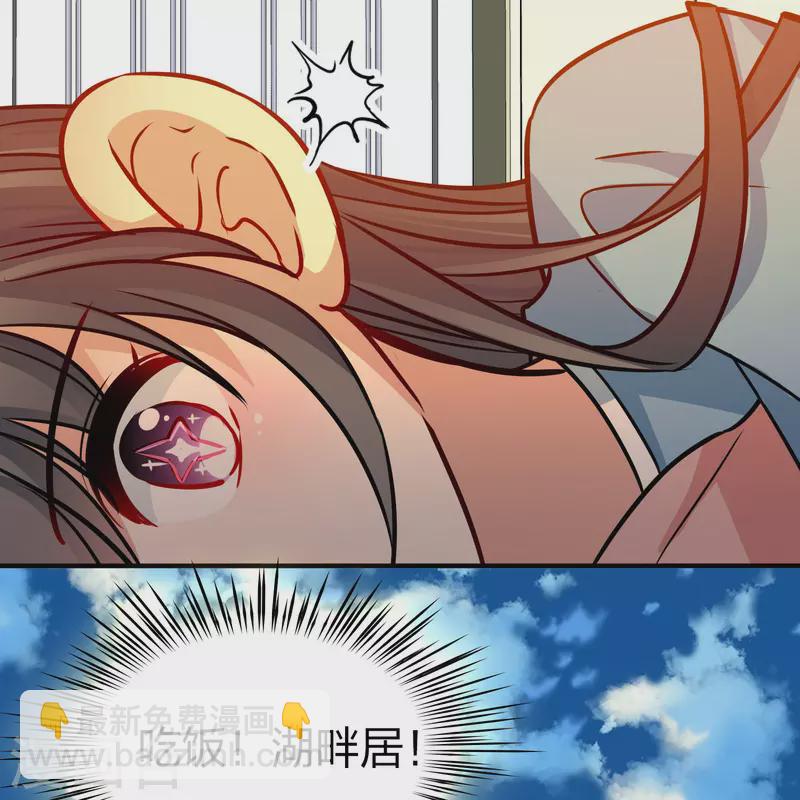 🍚寻找前世之旅 第2季第205话 回到茶馆2 第20页