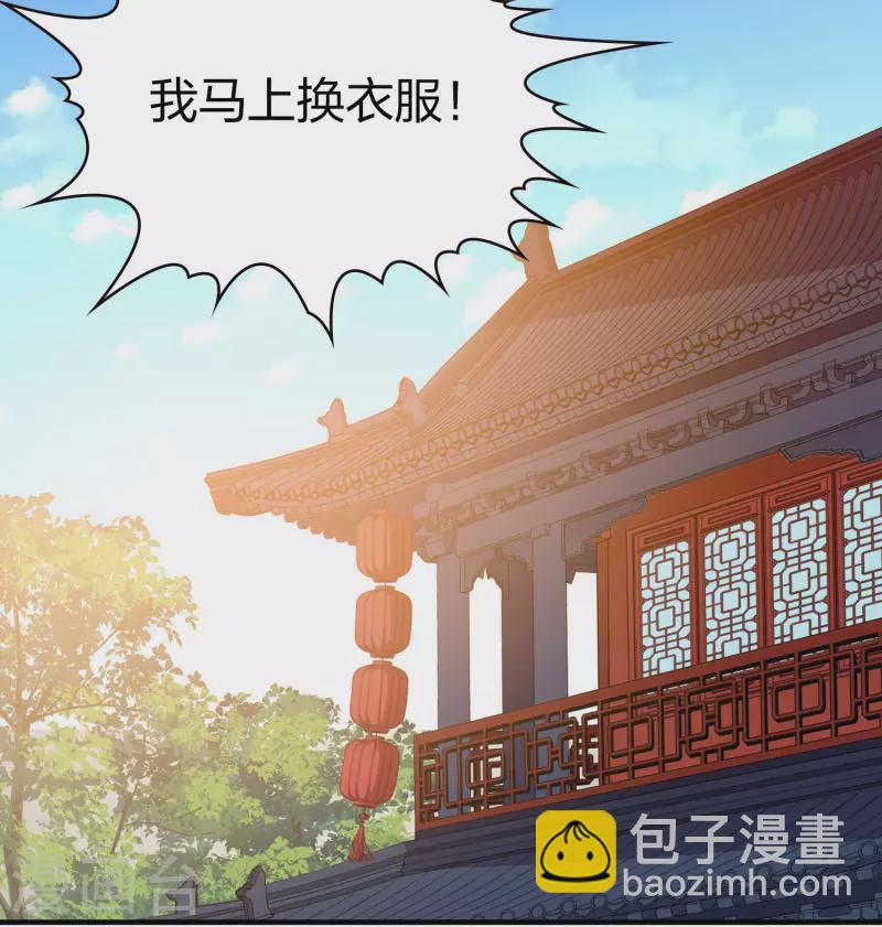 🍚寻找前世之旅 第2季第205话 回到茶馆2 第22页