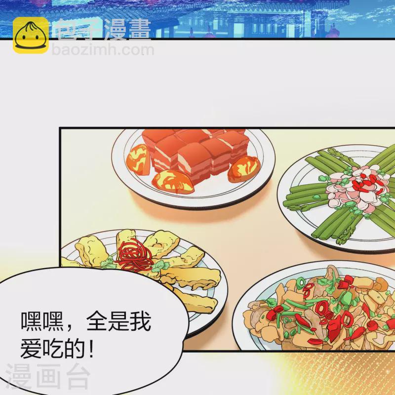 🍚寻找前世之旅 第2季第205话 回到茶馆2 第24页