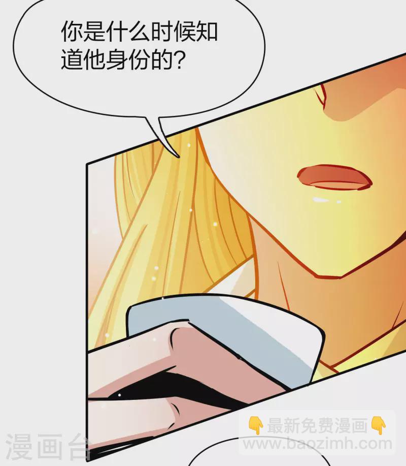 🍚寻找前世之旅 第2季第205话 回到茶馆2 第28页