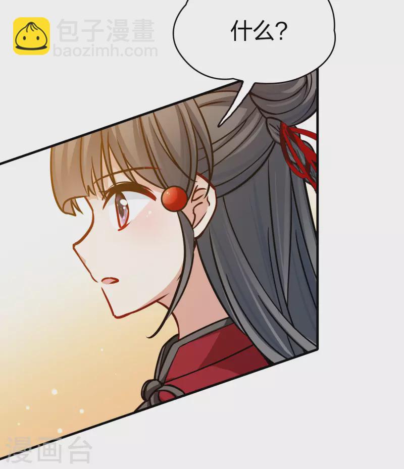 🍚寻找前世之旅 第2季第205话 回到茶馆2 第29页