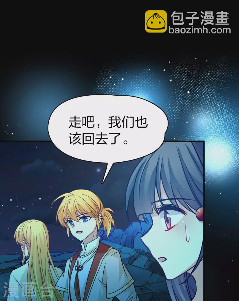 🍚寻找前世之旅 第2季第205话 回到茶馆2 第3页