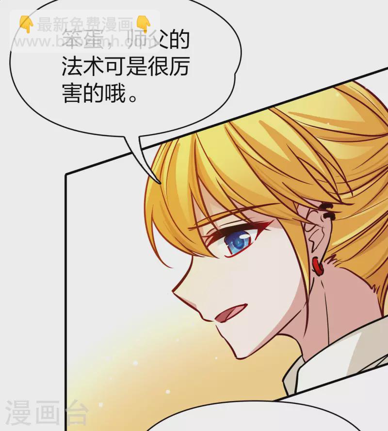 🍚寻找前世之旅 第2季第205话 回到茶馆2 第33页