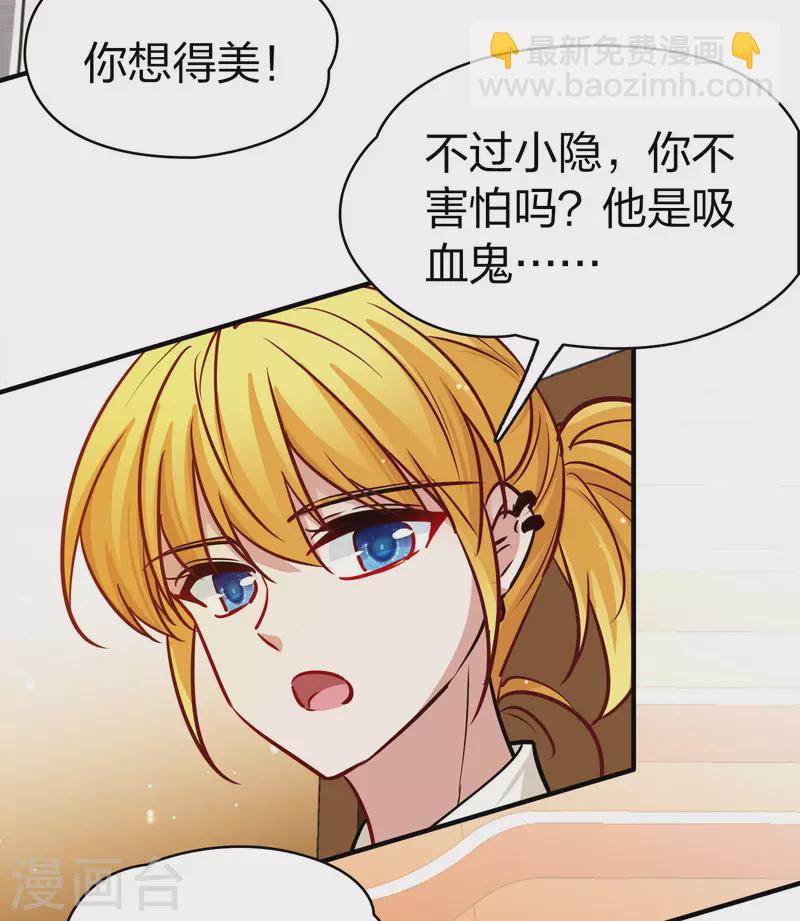 🍚寻找前世之旅 第2季第205话 回到茶馆2 第36页