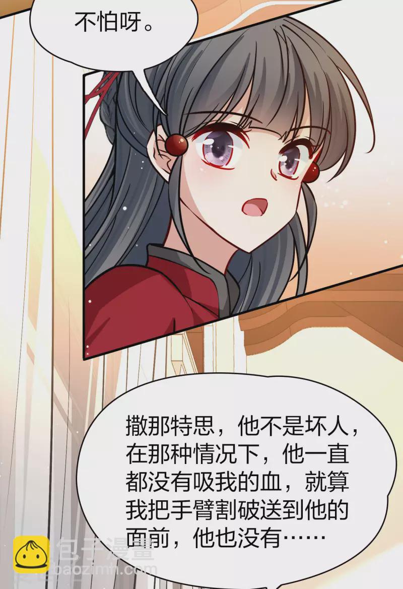 🍚寻找前世之旅 第2季第205话 回到茶馆2 第37页