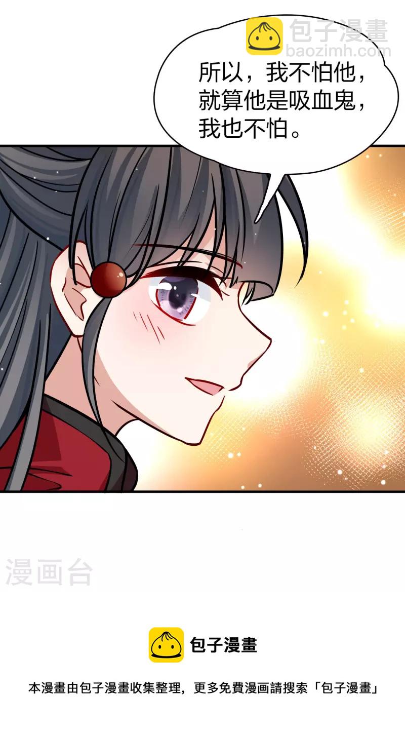 🍚寻找前世之旅 第2季第205话 回到茶馆2 第39页