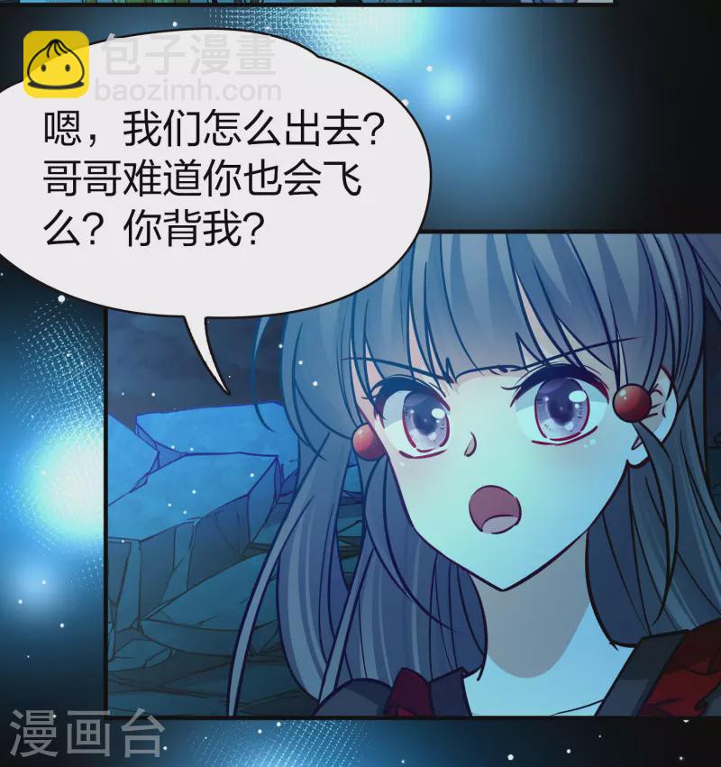 🍚寻找前世之旅 第2季第205话 回到茶馆2 第4页