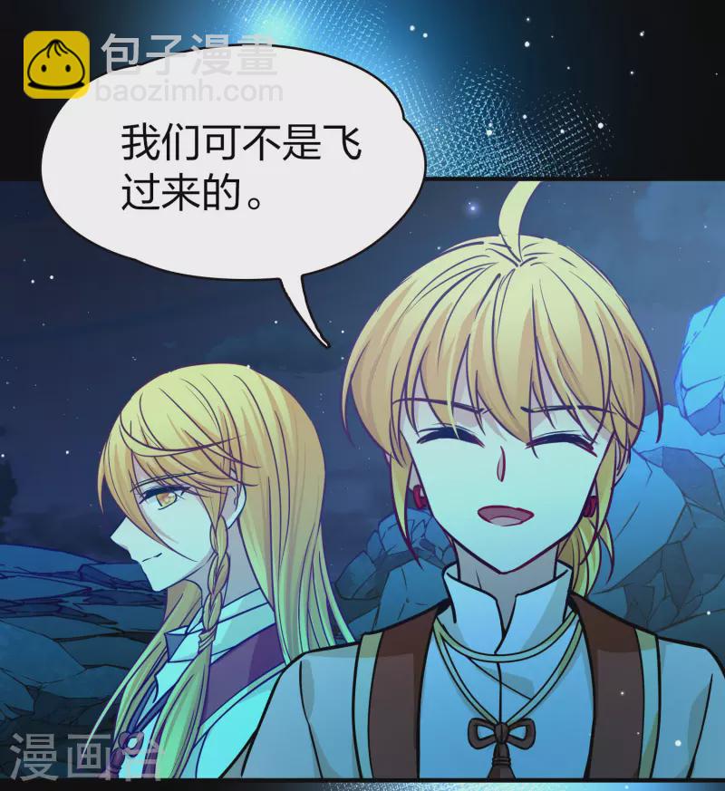 🍚寻找前世之旅 第2季第205话 回到茶馆2 第5页