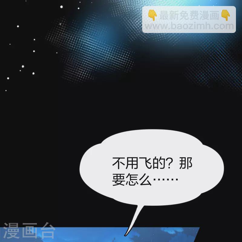 🍚寻找前世之旅 第2季第205话 回到茶馆2 第6页