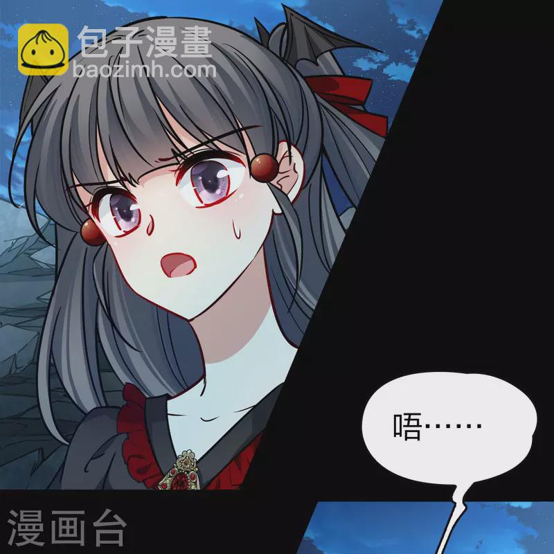 🍚寻找前世之旅 第2季第205话 回到茶馆2 第7页