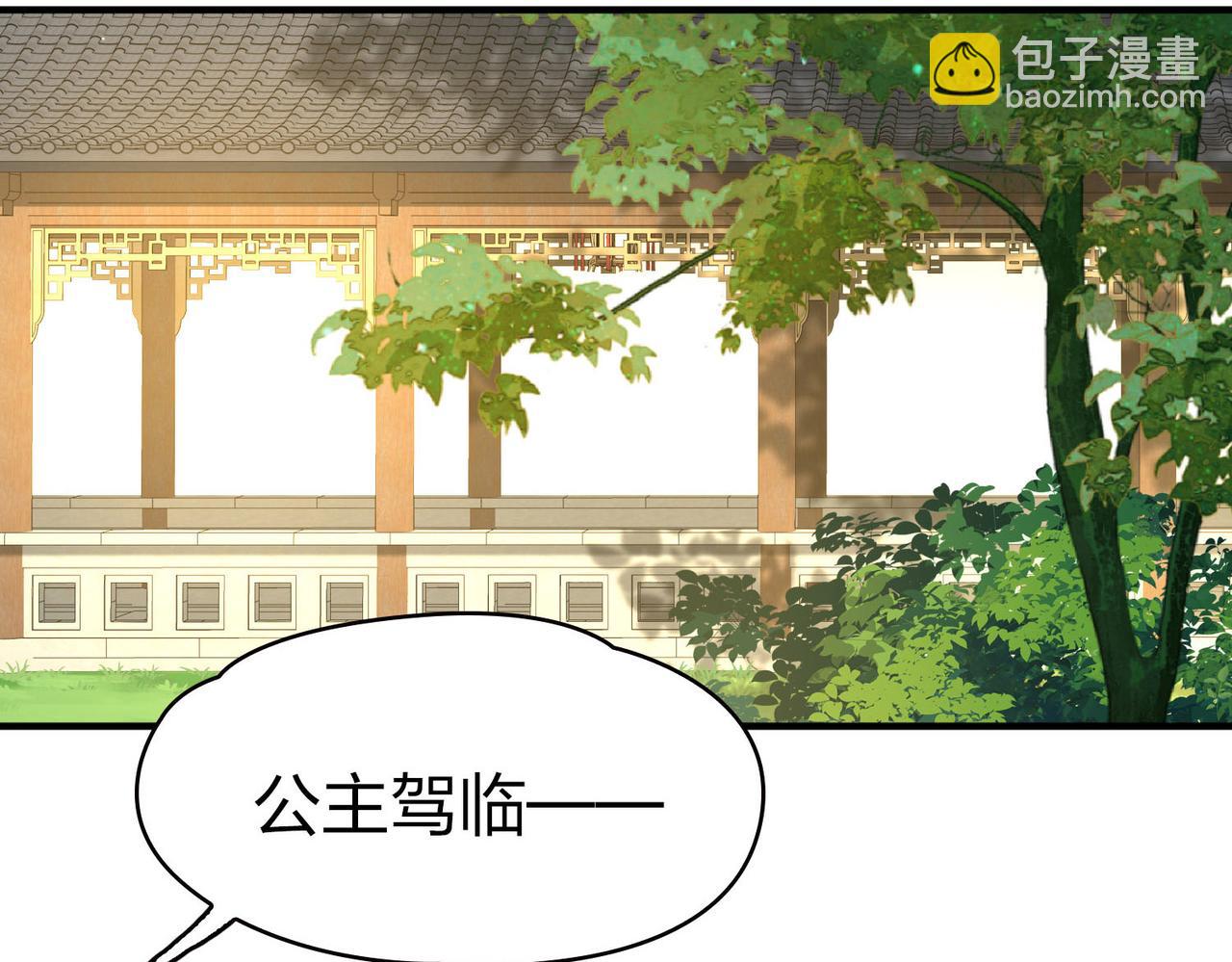 🍚寻找前世之旅 第2季第226话 侍妾 第12页